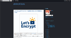 Desktop Screenshot of blog.anoncom.net